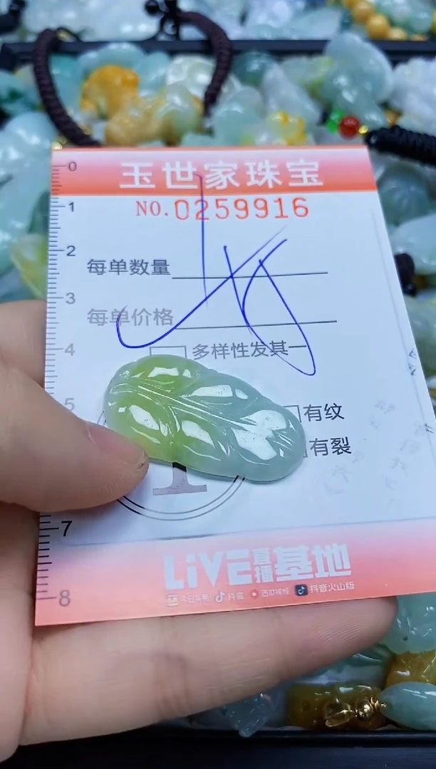 翡翠未镶嵌颈饰闪购0259916多样性发其一