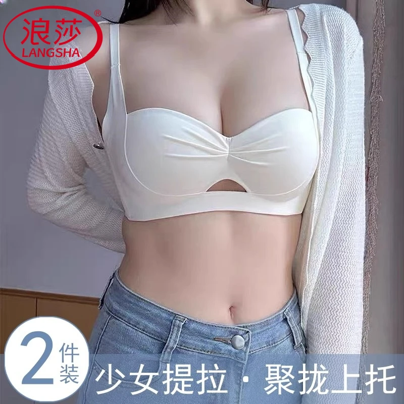 浪莎溯源好物无钢圈文胸女士小胸聚拢收副乳上托防下垂加厚内衣