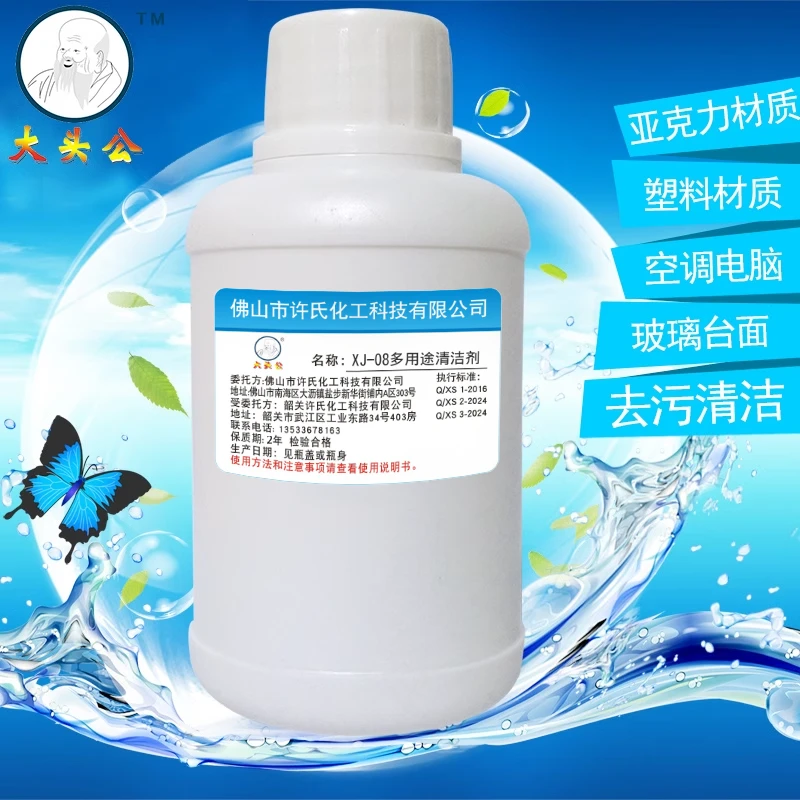 大头公塑料亚克力清洗剂多用途玻璃显示屏幕汽车油污灰尘垢清洁