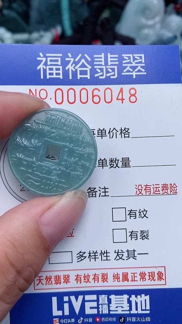 颈饰未镶嵌翡翠...0006048