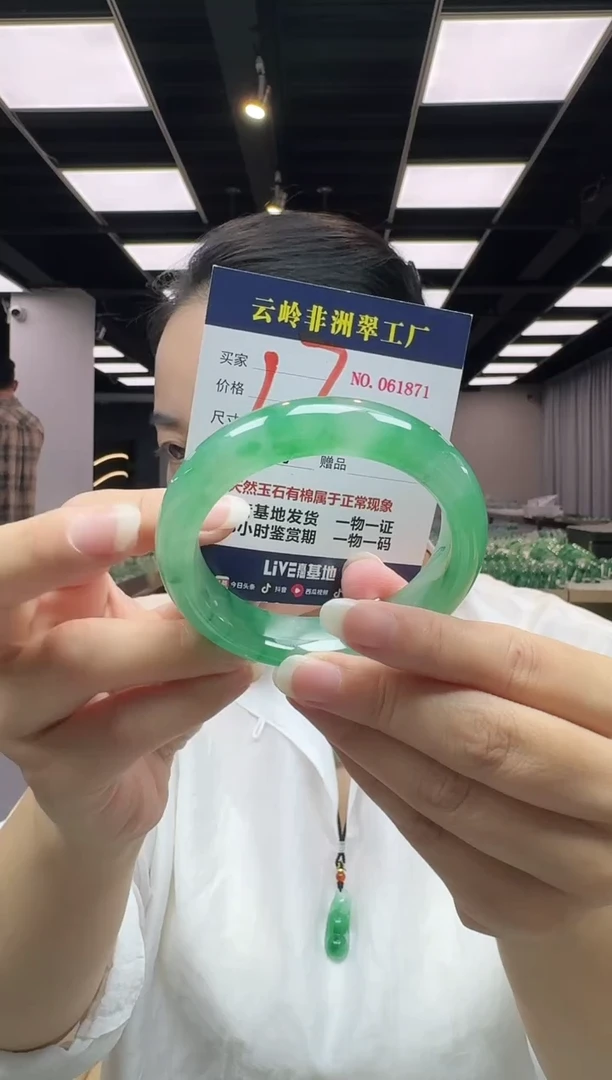 未镶嵌手镯石英质玉口径59.2-15-9.9