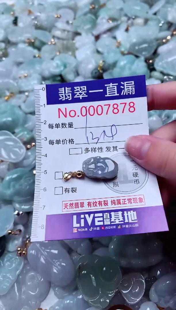 吊坠(不含链)未镶嵌翡翠7878