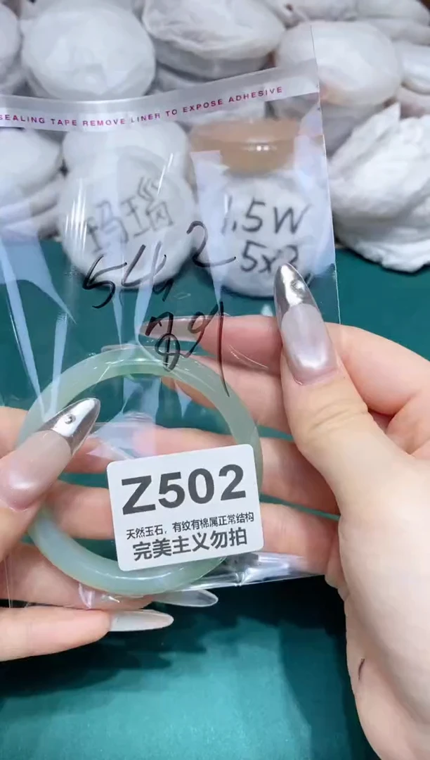 手镯玛瑙/玉髓未镶嵌54