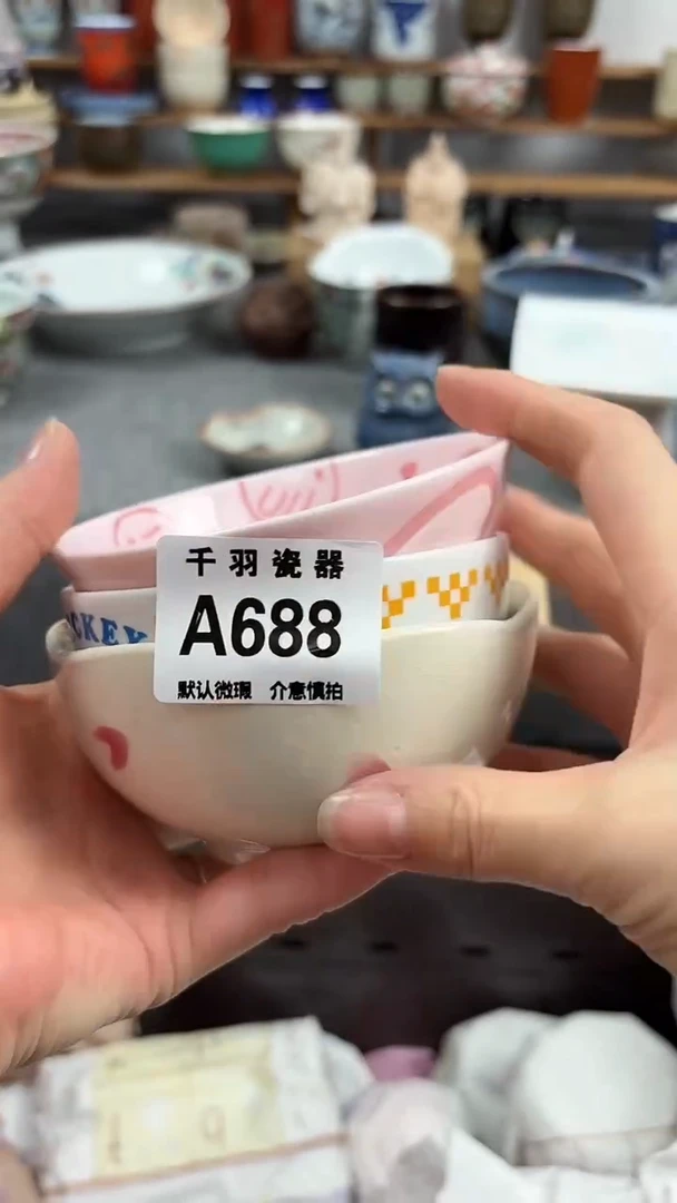 雨*瓷器默认微瑕A688