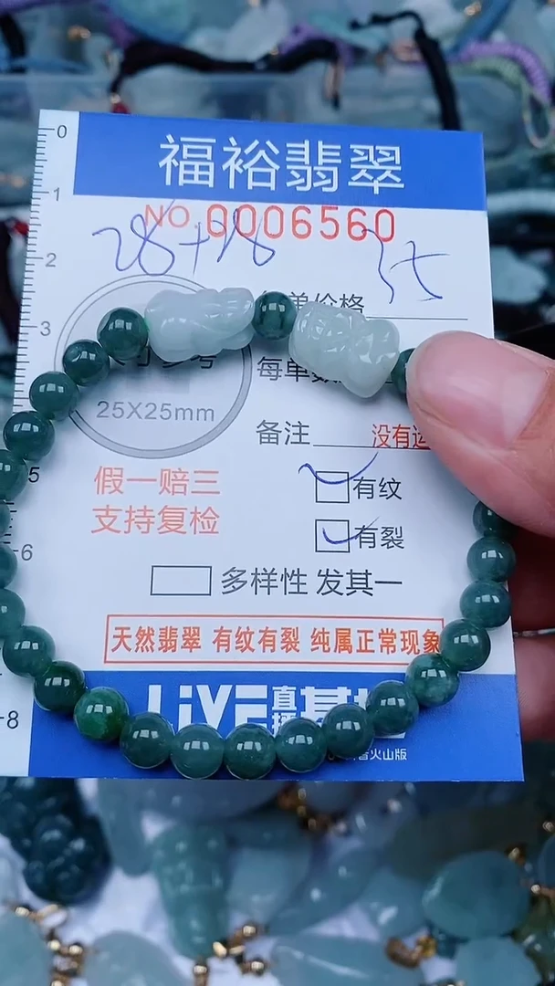 【闪购商品】翡翠颈饰未镶嵌...0006560
