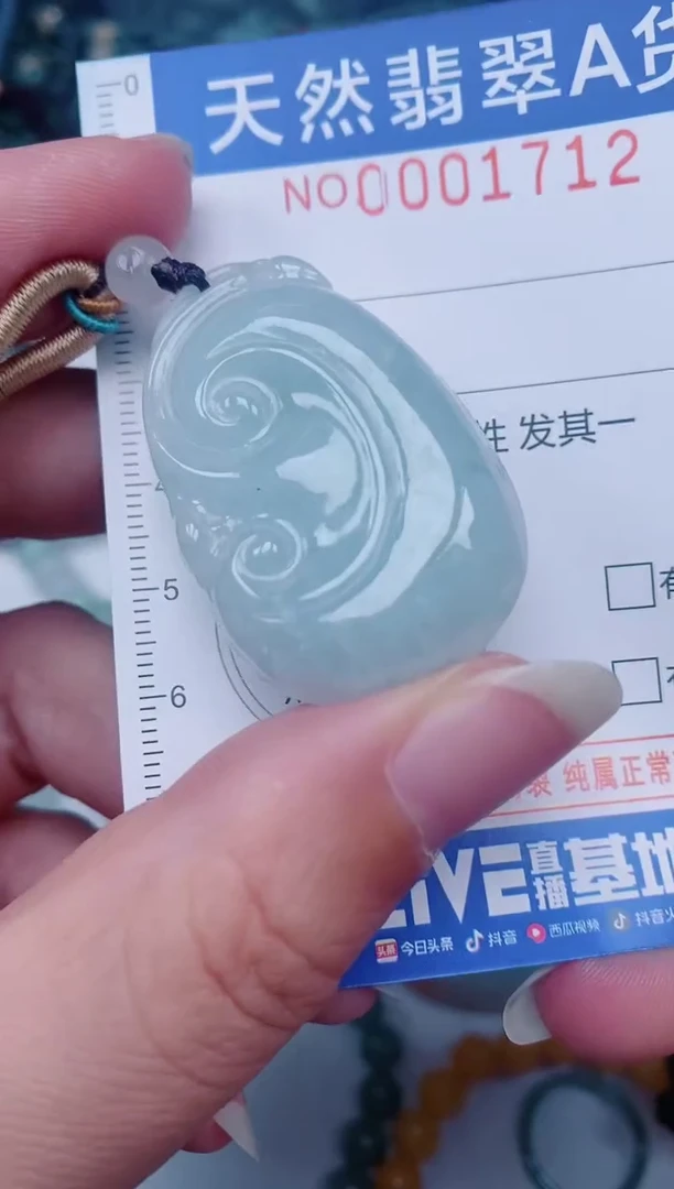 颈饰未镶嵌翡翠00001712