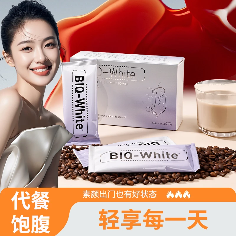 【BO-White】即可白生酮无糖饱腹代餐咖啡速溶营养