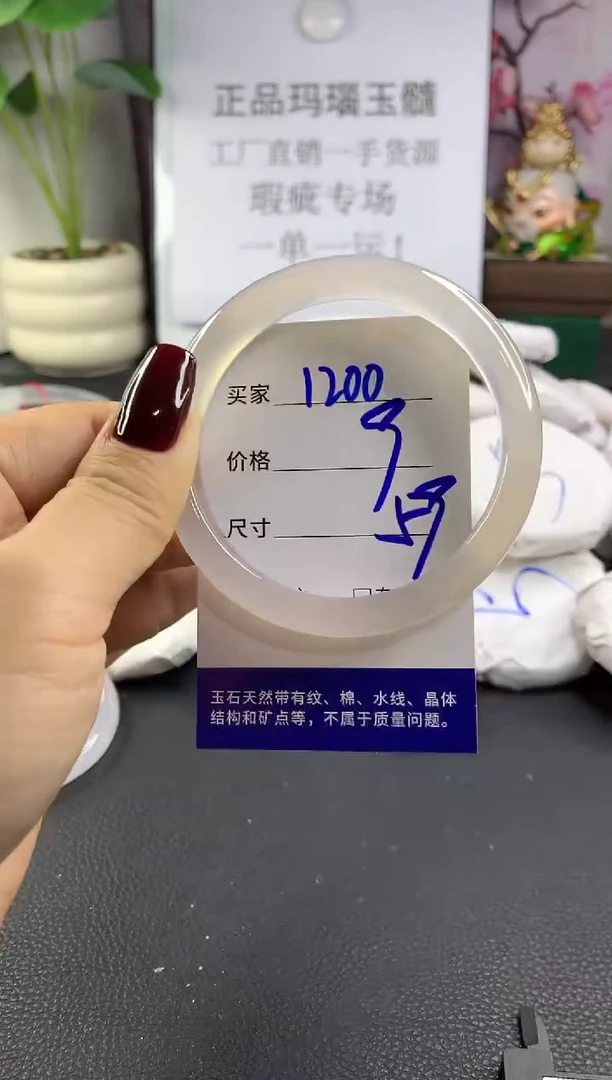 手镯玛瑙/玉髓未镶嵌1200