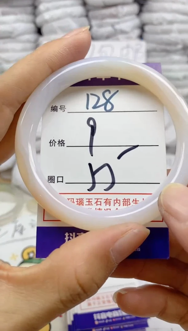 手镯玛瑙/玉髓未镶嵌128