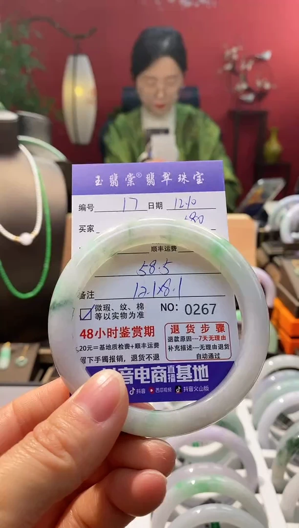 未镶嵌手镯翡翠翡翠17