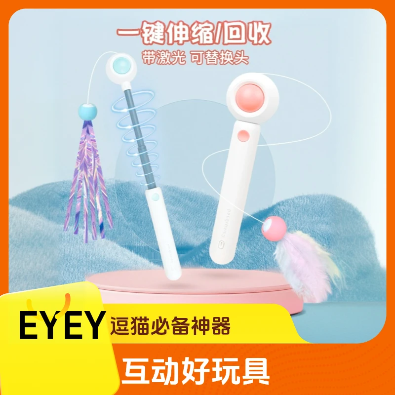 EYEY逗猫棒猫玩具激光灯伸缩逗猫神器解闷激笔光红外线小猫咪用品