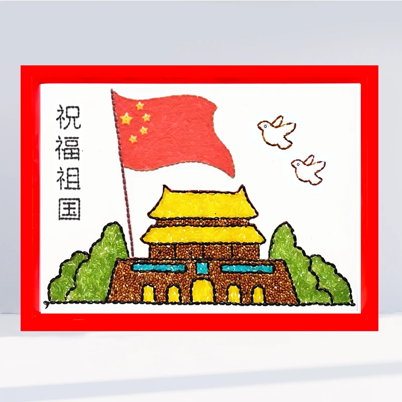 爱国主题五谷杂粮粘贴画手工DIY材料包半成品幼儿园学生手工作业