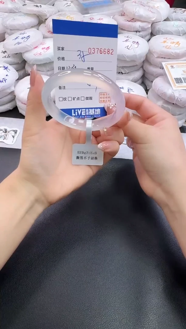 手镯玛瑙/玉髓未镶嵌6682