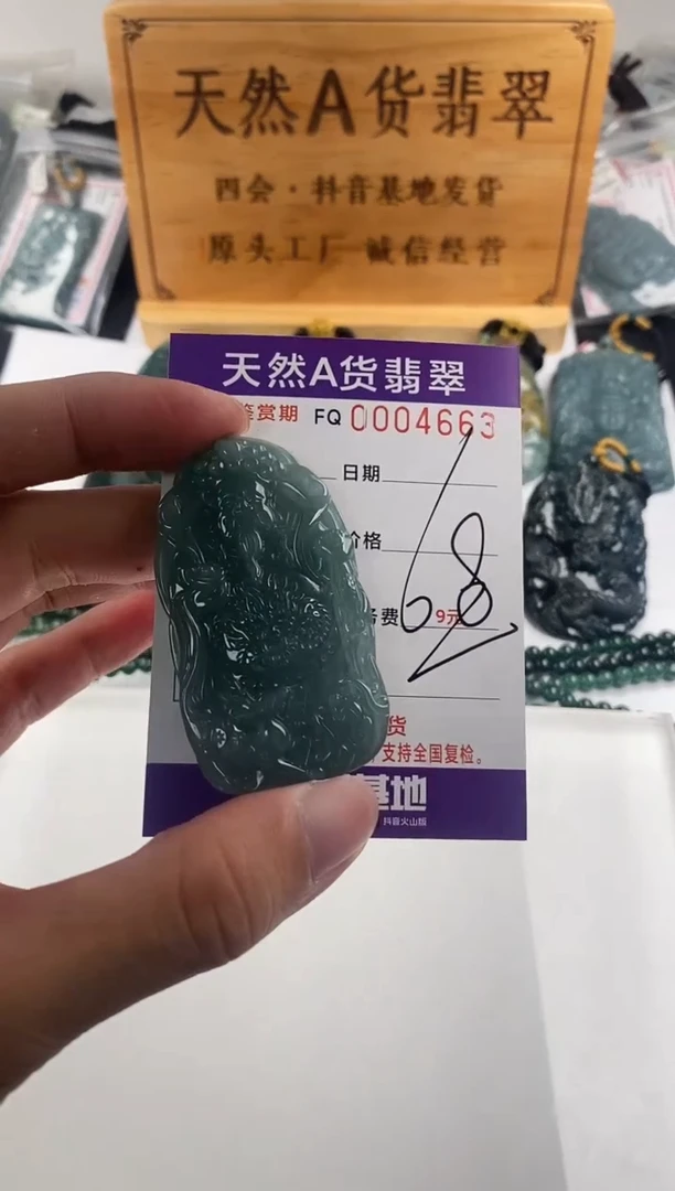 颈饰未镶嵌翡翠多样性随机一件发货 财神爷68