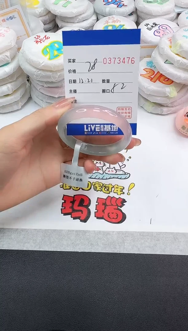 手镯玛瑙/玉髓未镶嵌3476