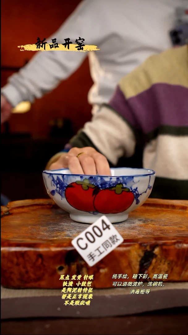 其他C004陶然集器瓷器