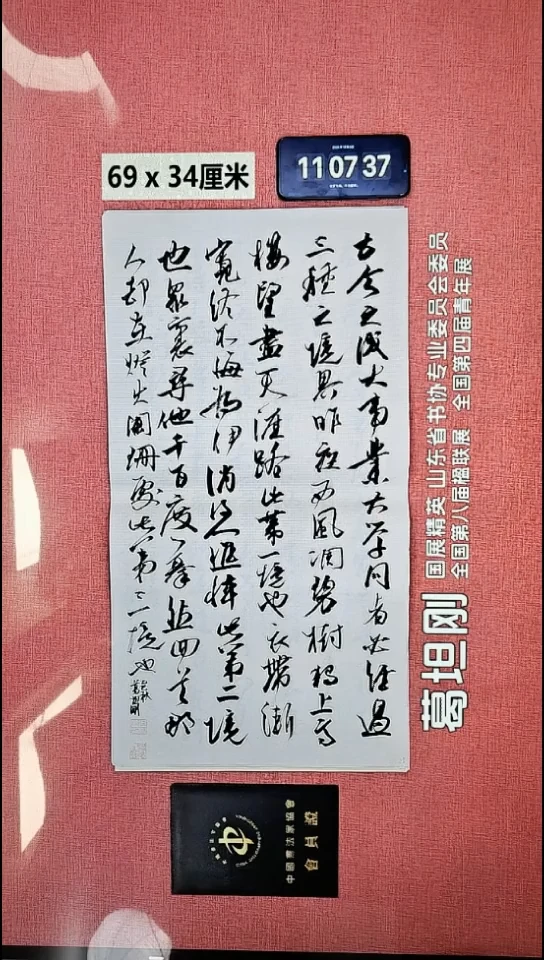 书法69    葛老师书法作品