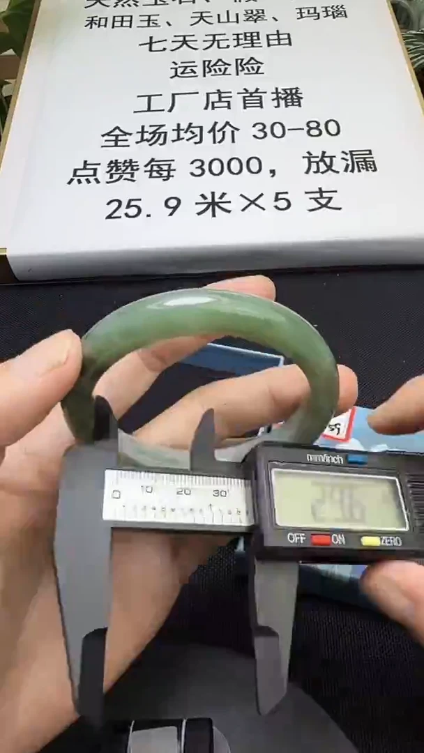 合金手镯石英质玉059