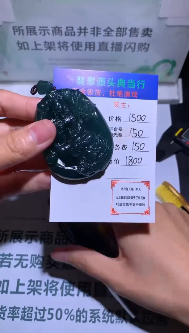定制翡翠未镶嵌蓓*岁-毛货-不退不换