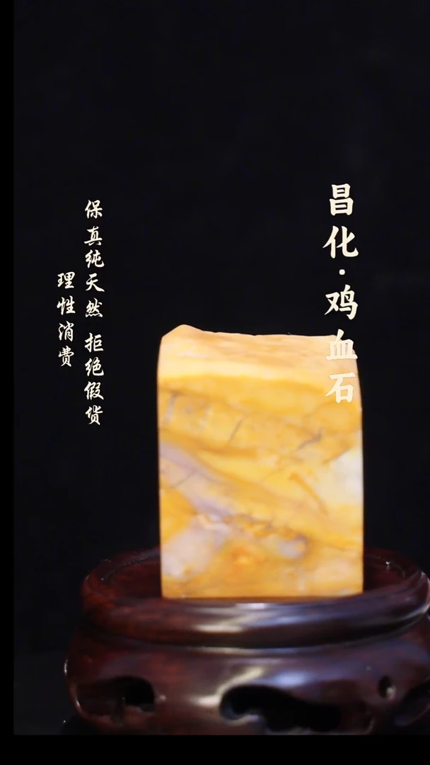 昌化石印石正宗昌化鸡血石印章石料原石微暇介意勿拍HJ