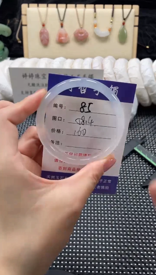 玛瑙/玉髓手镯未镶嵌58.3