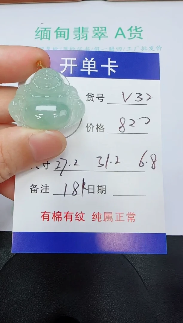 吊坠(赠链)18K金镶嵌翡翠V32