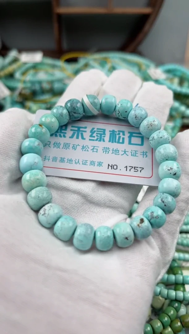 未镶嵌绿松石松石1757