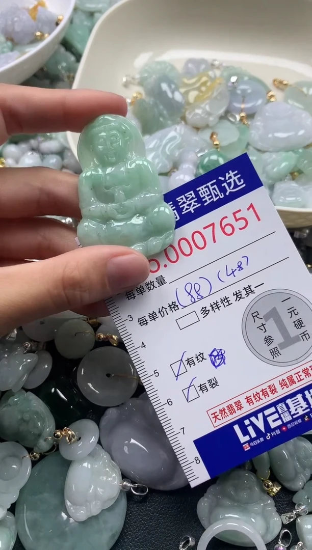 吊坠(不含链)未镶嵌翡翠7651