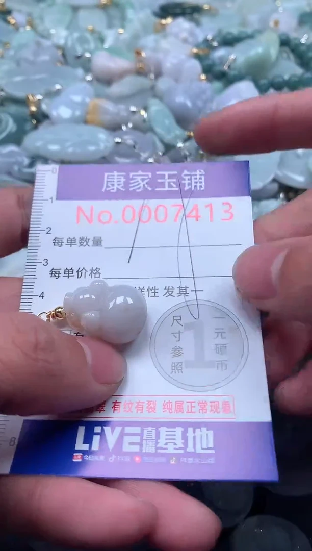 【闪购商品】翡翠吊坠(不含链)未镶嵌7413