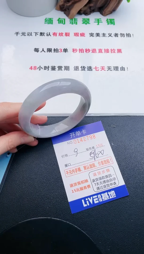 翡翠手镯未镶嵌98天然翡翠A货