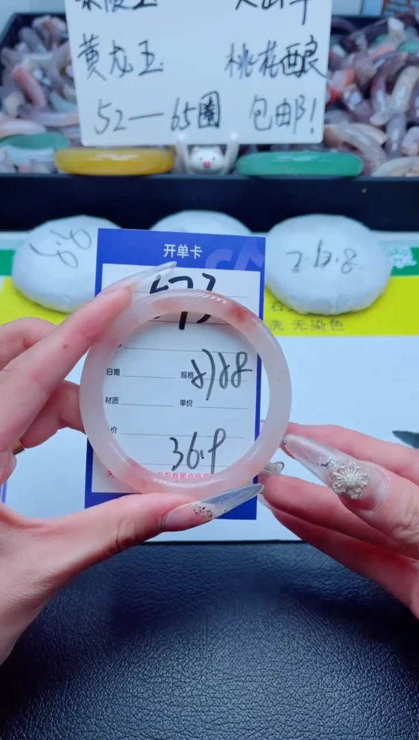 石英质玉手镯未镶嵌573-57