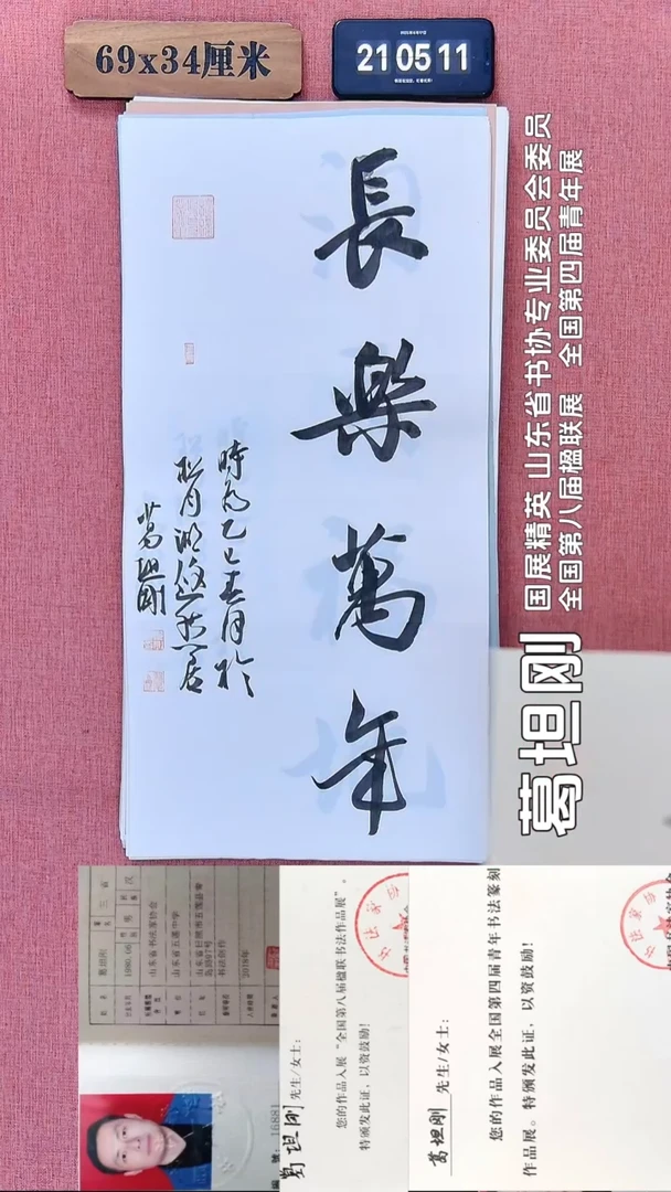 书法178         葛老师书法作品