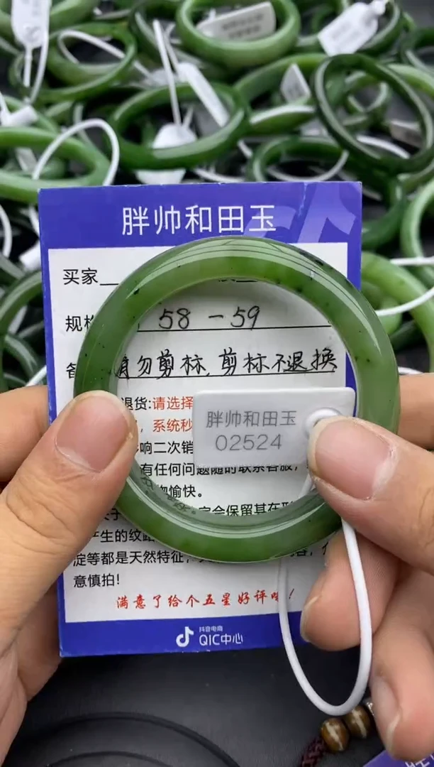 【闪购商品】和田玉手镯未镶嵌25碧玉-58.2