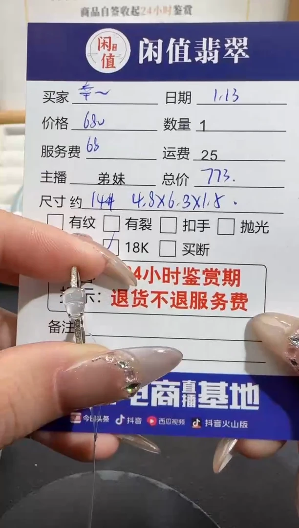 【闪购商品】翡翠戒指18K金镶嵌翡翠戒指