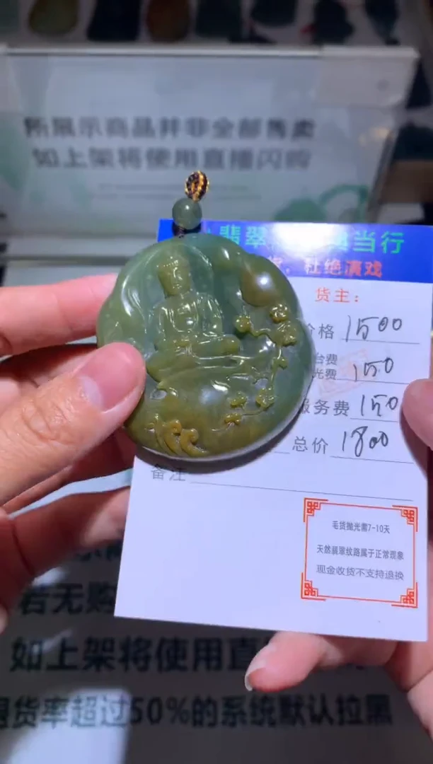 【闪购商品】定制翡翠未镶嵌-毛货-不退不换