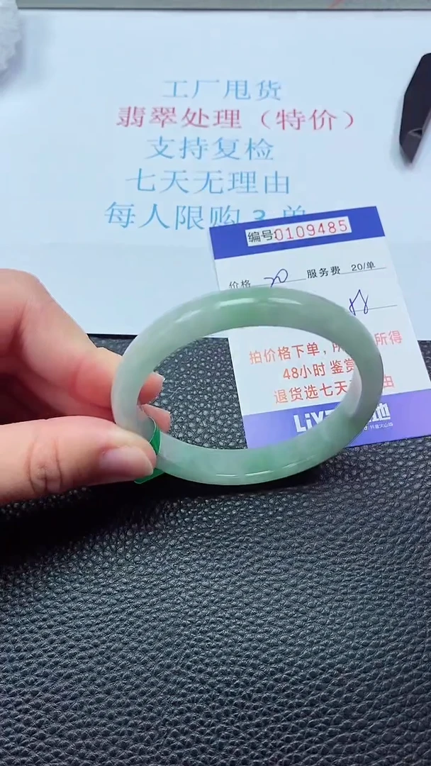 0以实物为准0000109485