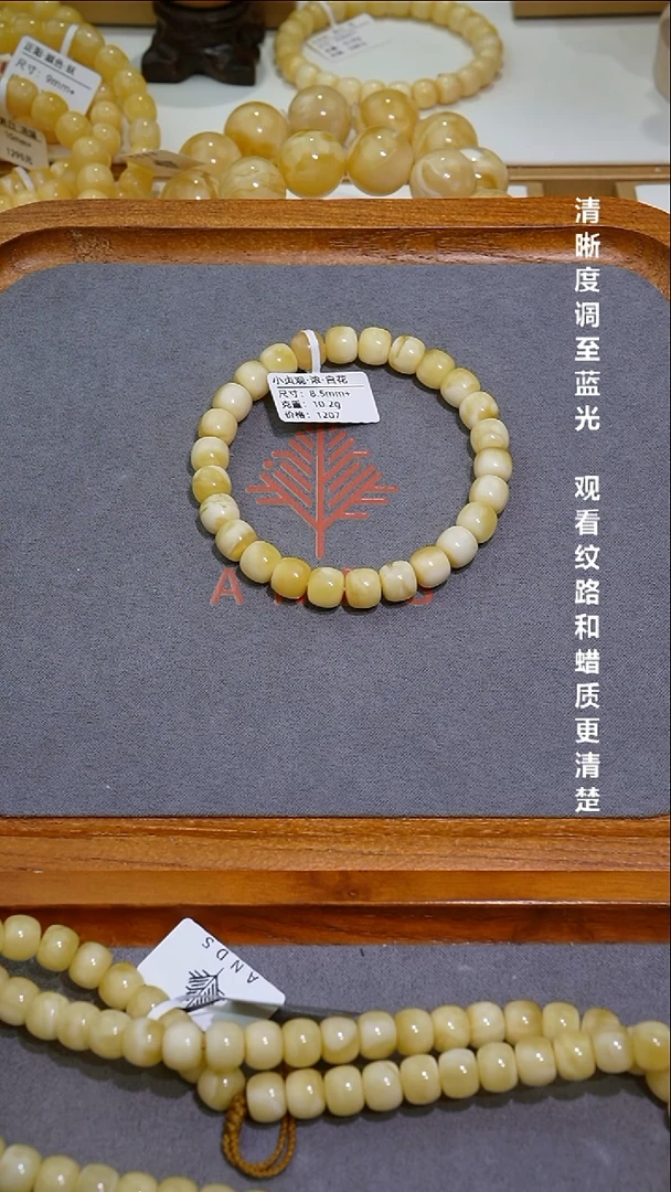 手串蜜蜡未镶嵌8.7小贞观浓白花老型手串