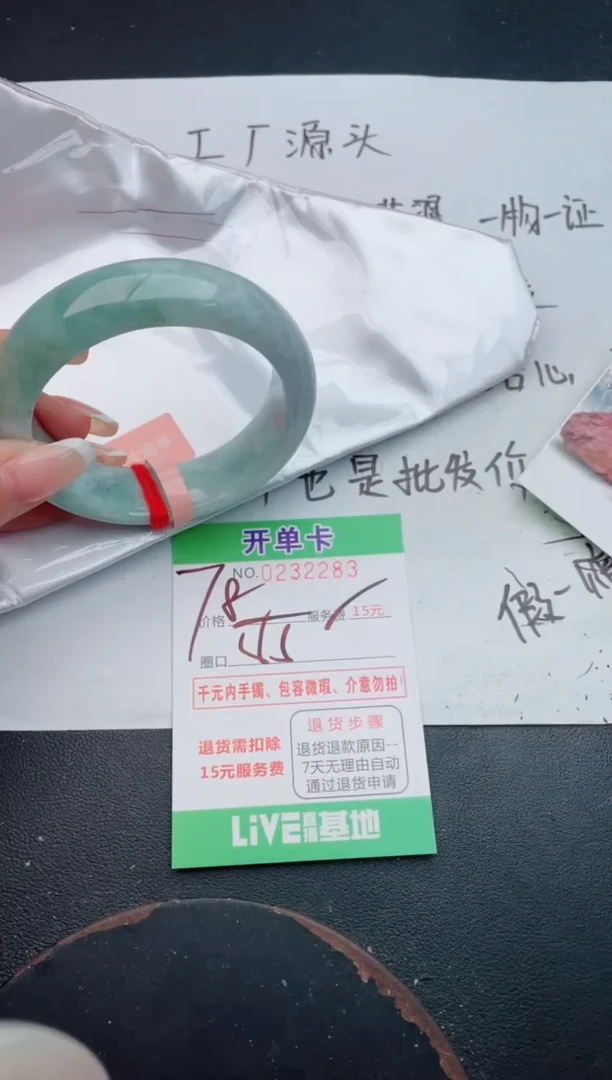 未镶嵌手镯翡翠83