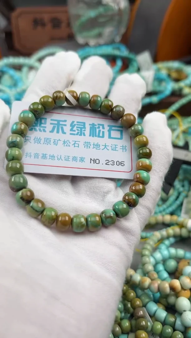 绿松石未镶嵌松石2306