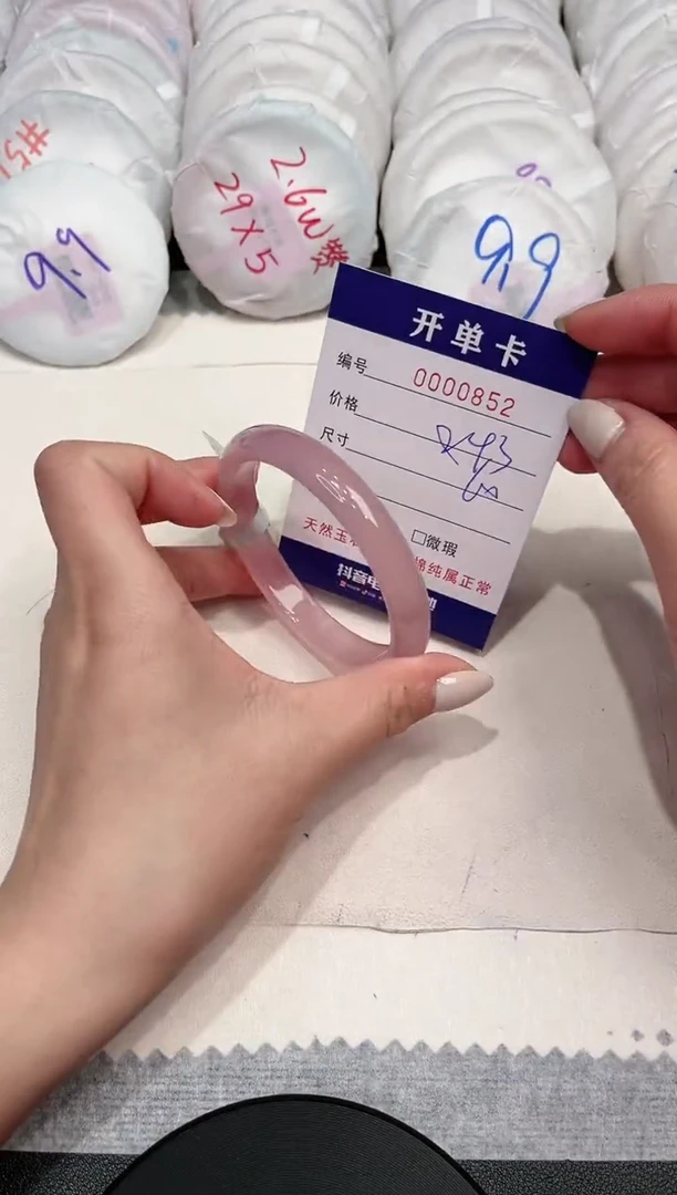 【闪购商品】玛瑙/玉髓手镯未镶嵌852