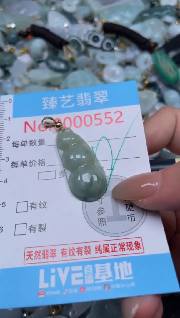 颈饰未镶嵌翡翠552