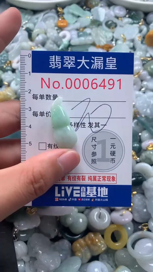 【闪购商品】翡翠吊坠(不含链)未镶嵌6491