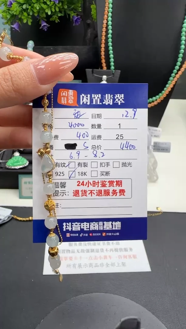 18K金镶嵌手链翡翠甜**?翡翠手链