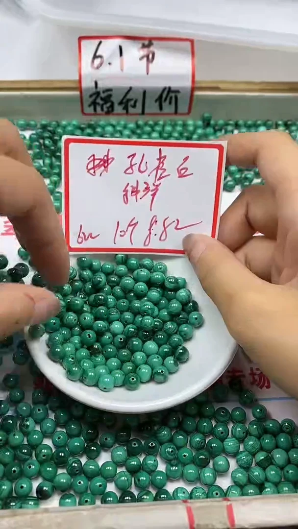 孔雀石未镶嵌散珠B2234孔雀石6mm10颗8.8元