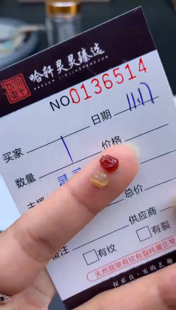 吊坠(不含链)未镶嵌翡翠 哈轩   裸石1套