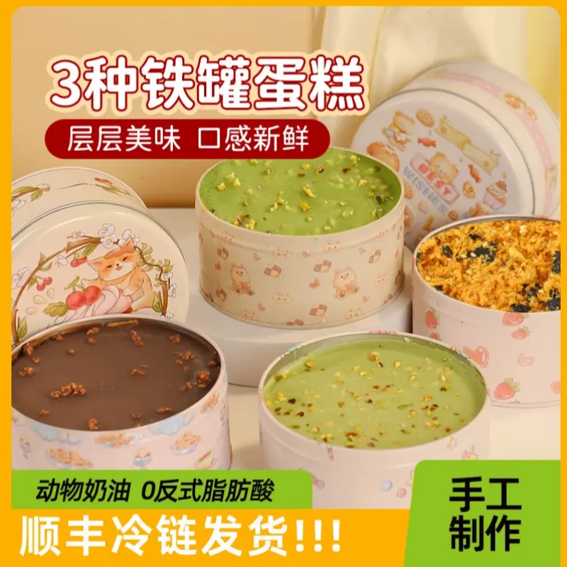 【顺丰冷链】罐罐千层蛋糕冰淇淋蛋糕下午茶甜点冷链云仓直发