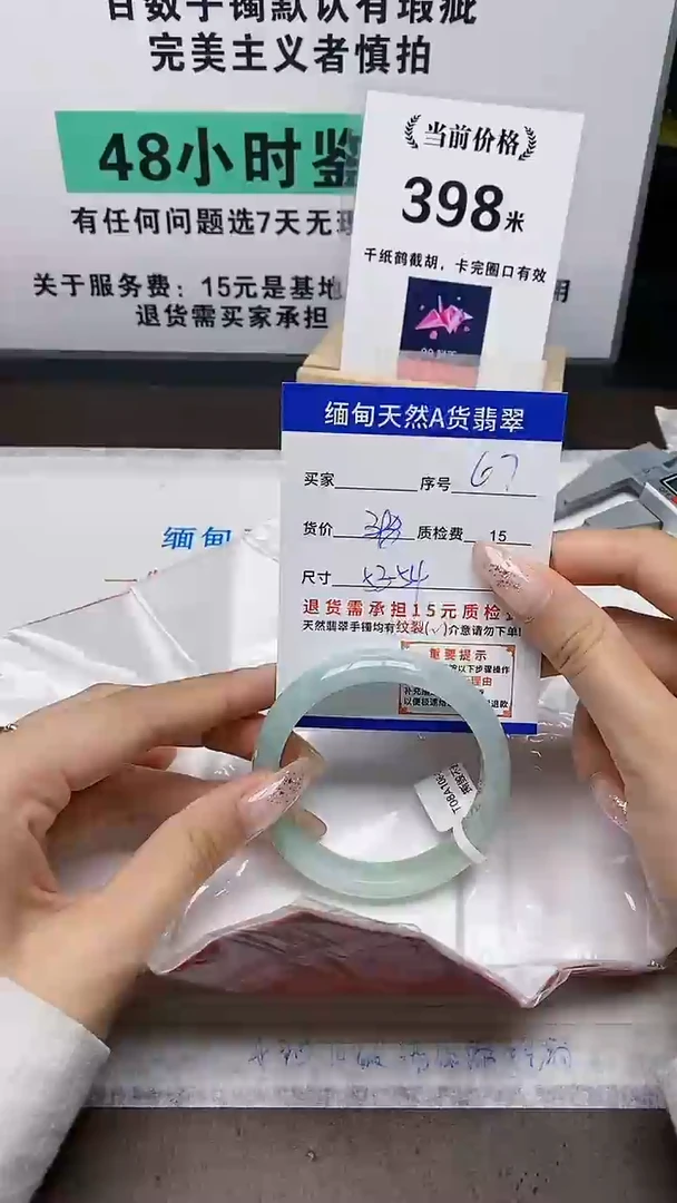 未镶嵌手镯翡翠67缅甸天然A 货翡翠有瑕疵需包容，完美主义慎拍！
