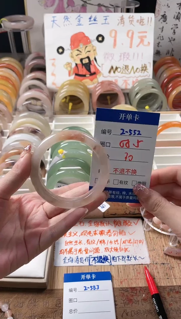 未镶嵌手镯石英质玉（金丝玉）2-552