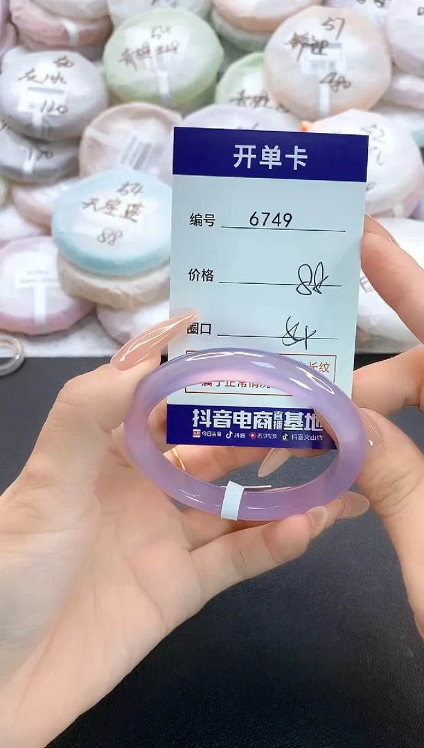 手镯玛瑙/玉髓未镶嵌6749圈口54