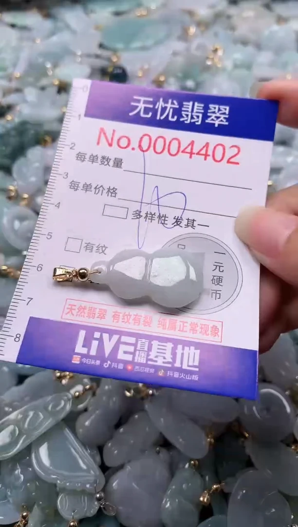 吊坠(不含链)未镶嵌翡翠4402